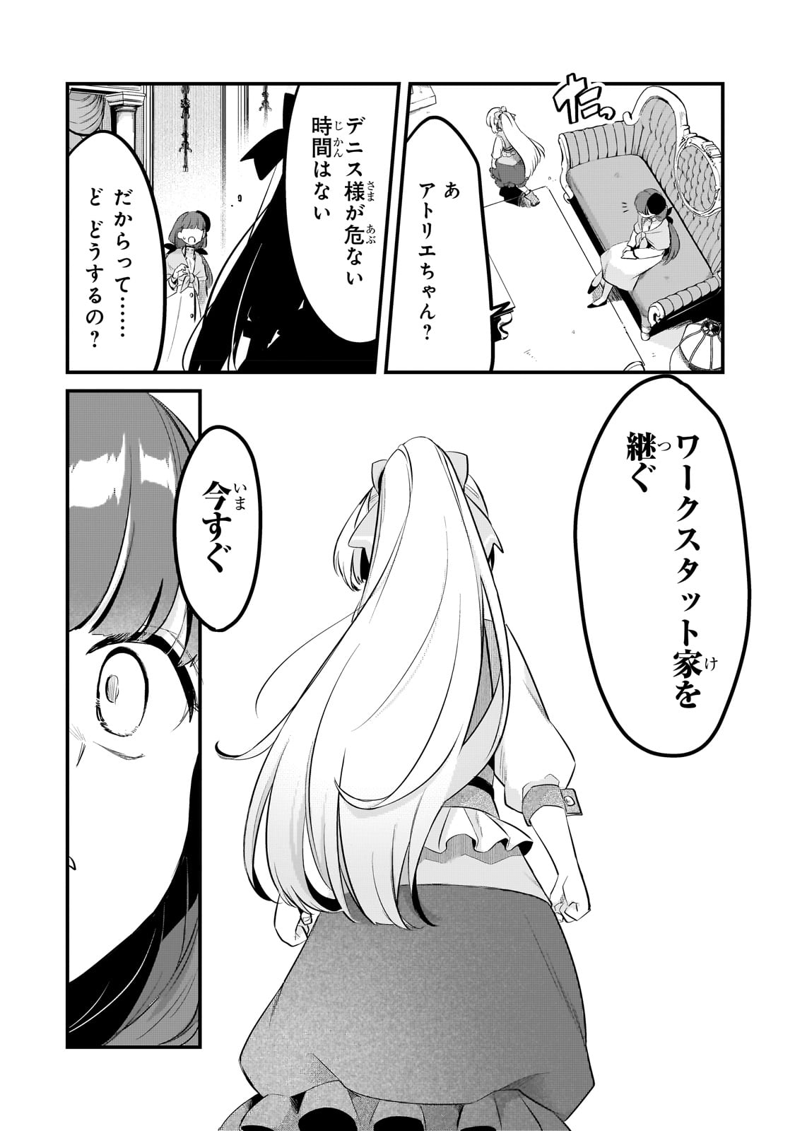 TSUIHOUSHA SHOKUDOU E YOUKOSO! (MANGA) - raw - Chapter 35 - https://jpdd.ccdd.to/JPDD/tsuihoushashokudoueyoukosomanga/228097/3c1iopns0e4.jpg