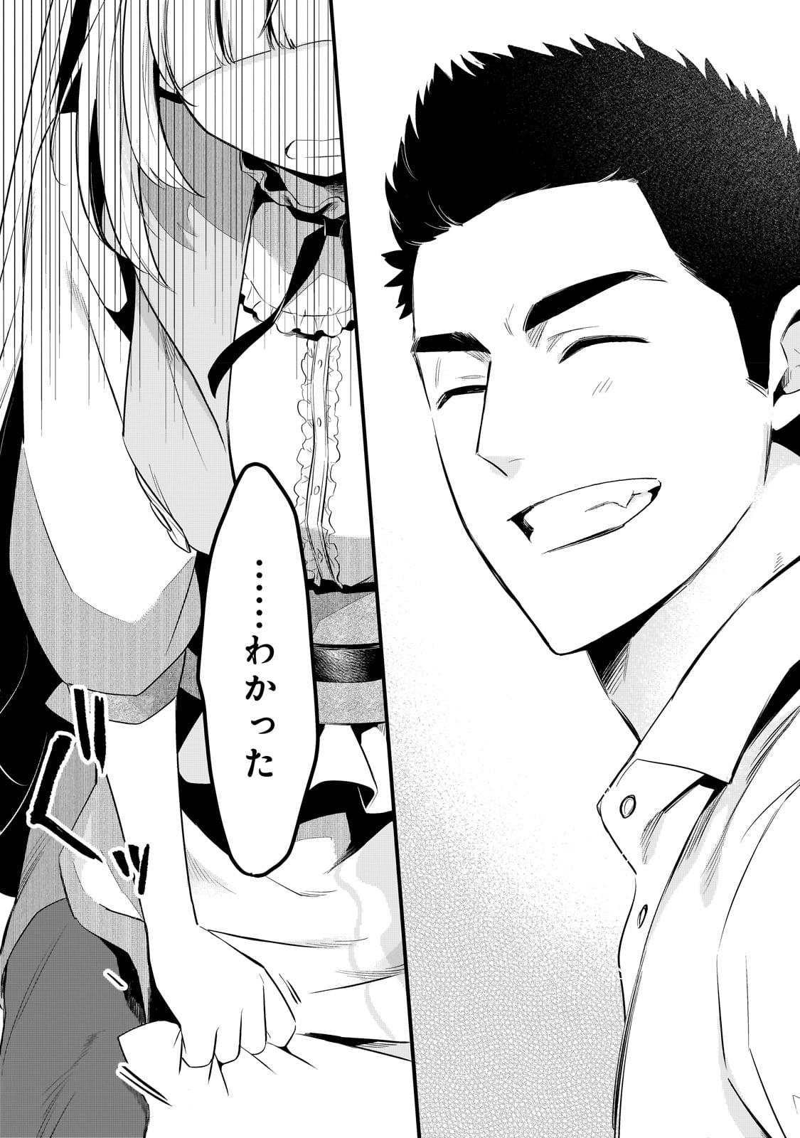 TSUIHOUSHA SHOKUDOU E YOUKOSO! (MANGA) - raw - Chapter 35 - https://jpdd.ccdd.to/JPDD/tsuihoushashokudoueyoukosomanga/228097/hswch0lklox.jpg
