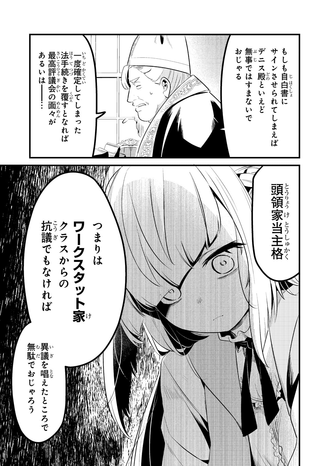 TSUIHOUSHA SHOKUDOU E YOUKOSO! (MANGA) - raw - Chapter 35 - https://jpdd.ccdd.to/JPDD/tsuihoushashokudoueyoukosomanga/228097/i4xsoaj4jnk.jpg
