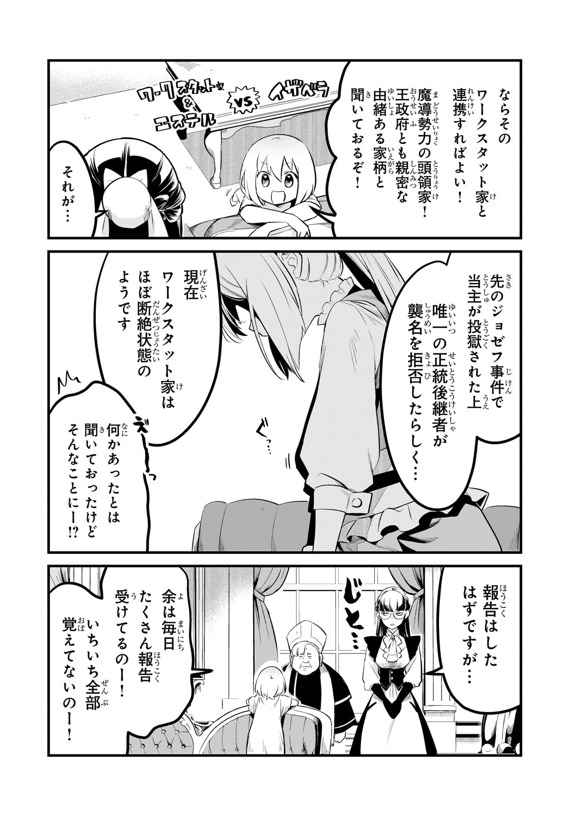 TSUIHOUSHA SHOKUDOU E YOUKOSO! (MANGA) - raw - Chapter 35 - https://jpdd.ccdd.to/JPDD/tsuihoushashokudoueyoukosomanga/228097/isvfyqukx2y.jpg