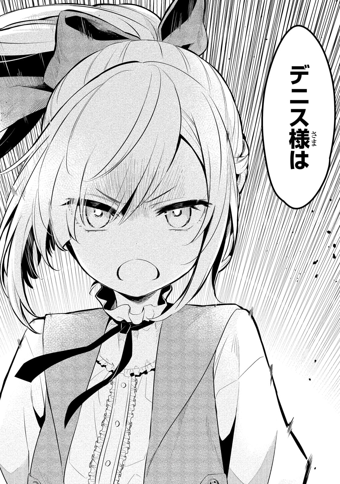 TSUIHOUSHA SHOKUDOU E YOUKOSO! (MANGA) - raw - Chapter 35 - https://jpdd.ccdd.to/JPDD/tsuihoushashokudoueyoukosomanga/228097/lwawmkjs41v.jpg