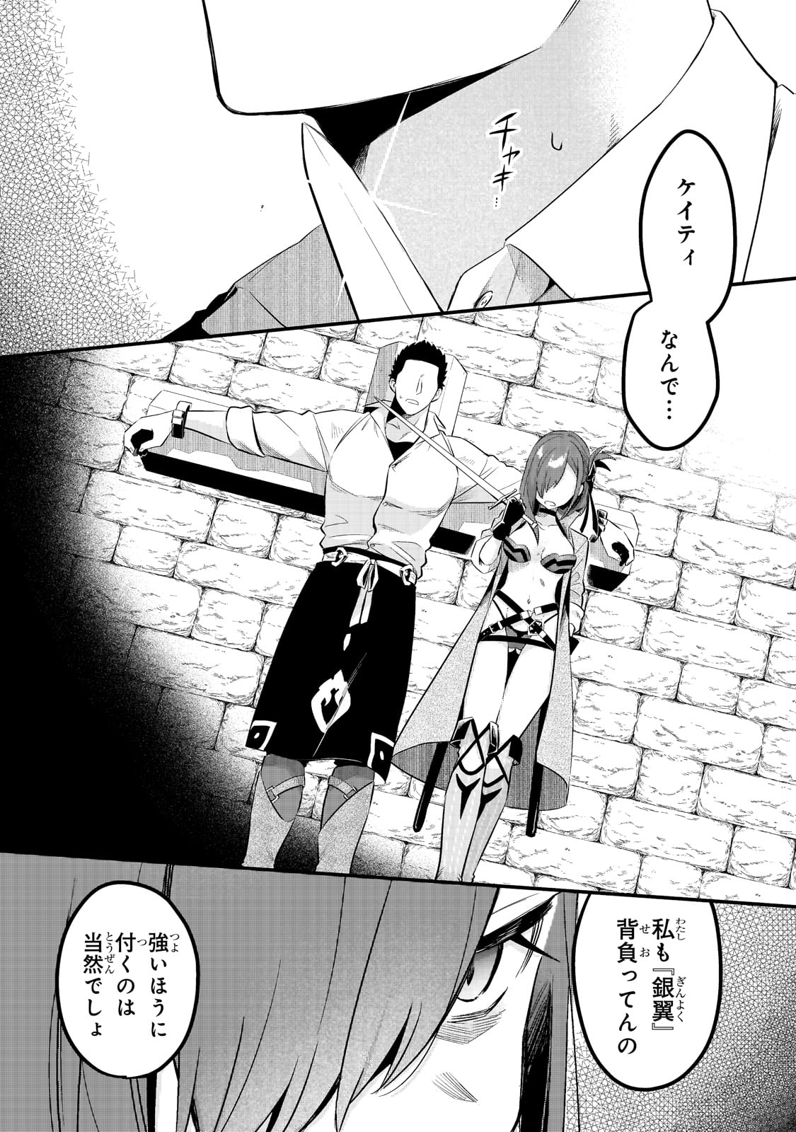 TSUIHOUSHA SHOKUDOU E YOUKOSO! (MANGA) - raw - Chapter 35 - https://jpdd.ccdd.to/JPDD/tsuihoushashokudoueyoukosomanga/228097/nba42ryko2w.jpg
