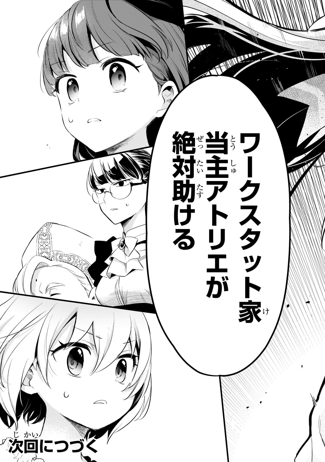 TSUIHOUSHA SHOKUDOU E YOUKOSO! (MANGA) - raw - Chapter 35 - https://jpdd.ccdd.to/JPDD/tsuihoushashokudoueyoukosomanga/228097/p1n2qpqa3oy.jpg