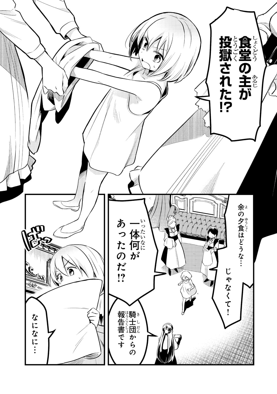 TSUIHOUSHA SHOKUDOU E YOUKOSO! (MANGA) - raw - Chapter 35 - https://jpdd.ccdd.to/JPDD/tsuihoushashokudoueyoukosomanga/228097/r4hl2mprdjy.jpg