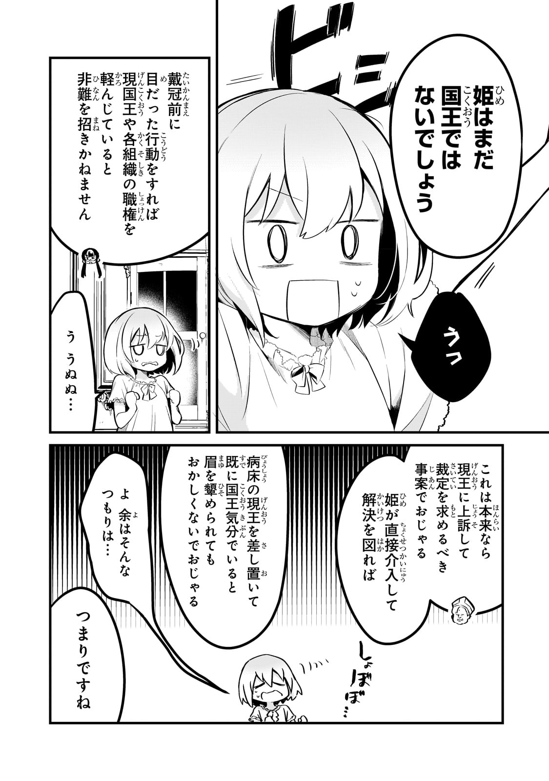 TSUIHOUSHA SHOKUDOU E YOUKOSO! (MANGA) - raw - Chapter 35 - https://jpdd.ccdd.to/JPDD/tsuihoushashokudoueyoukosomanga/228097/ra2v4mmnokl.jpg