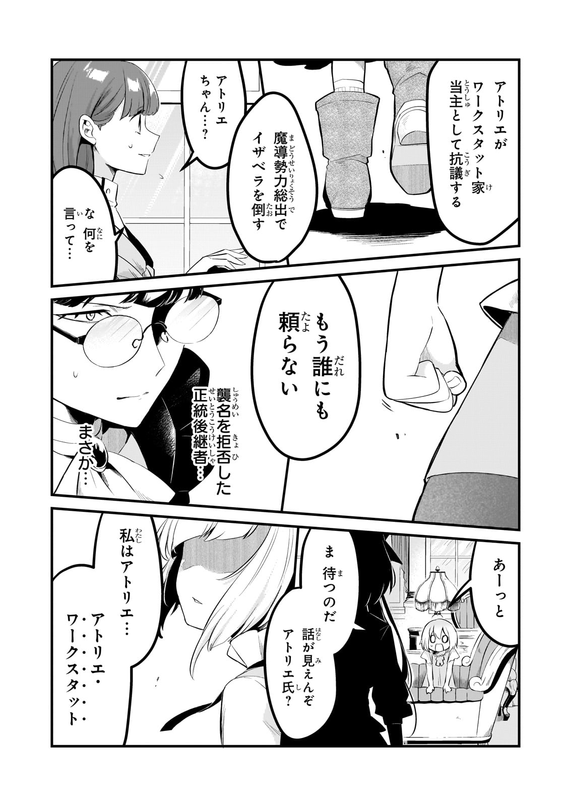 TSUIHOUSHA SHOKUDOU E YOUKOSO! (MANGA) - raw - Chapter 35 - https://jpdd.ccdd.to/JPDD/tsuihoushashokudoueyoukosomanga/228097/svxxeuo0yaf.jpg