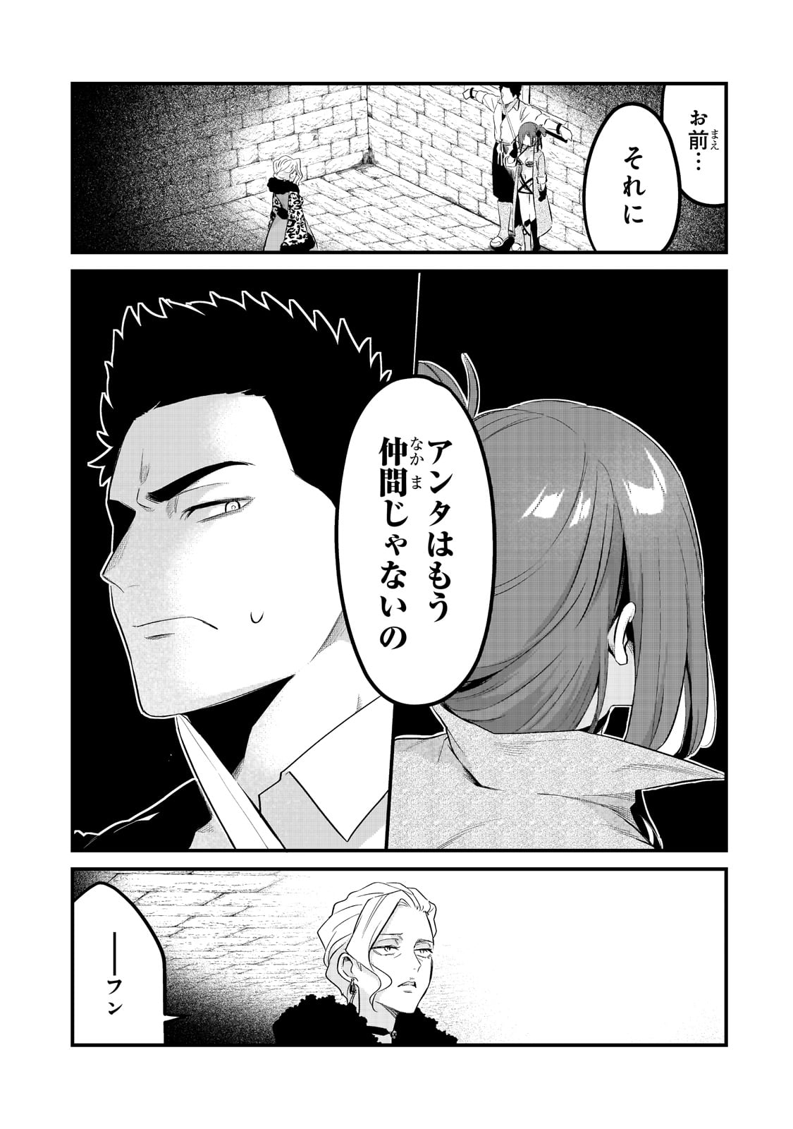 TSUIHOUSHA SHOKUDOU E YOUKOSO! (MANGA) - raw - Chapter 35 - https://jpdd.ccdd.to/JPDD/tsuihoushashokudoueyoukosomanga/228097/vu442ecuhdq.jpg
