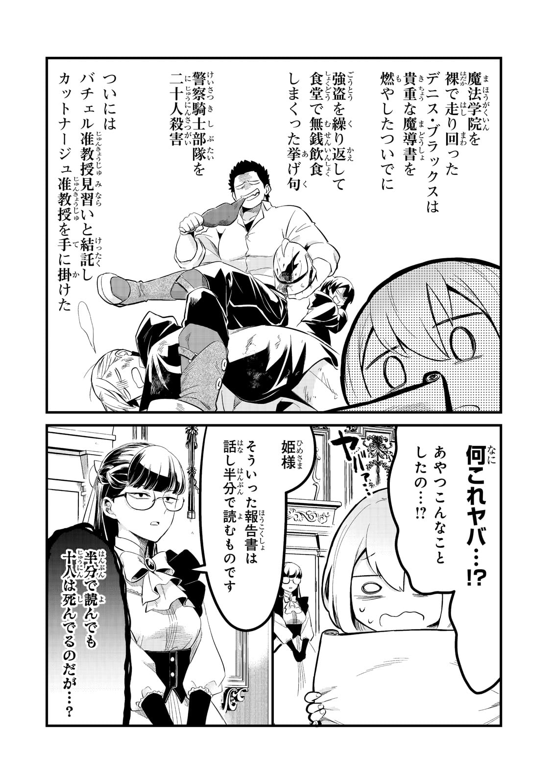 TSUIHOUSHA SHOKUDOU E YOUKOSO! (MANGA) - raw - Chapter 35 - https://jpdd.ccdd.to/JPDD/tsuihoushashokudoueyoukosomanga/228097/xaiujzu1iyh.jpg