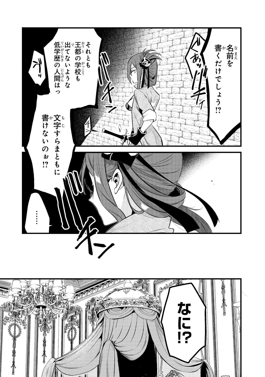 TSUIHOUSHA SHOKUDOU E YOUKOSO! (MANGA) - raw - Chapter 35 - https://jpdd.ccdd.to/JPDD/tsuihoushashokudoueyoukosomanga/228097/y32cqya532c.jpg