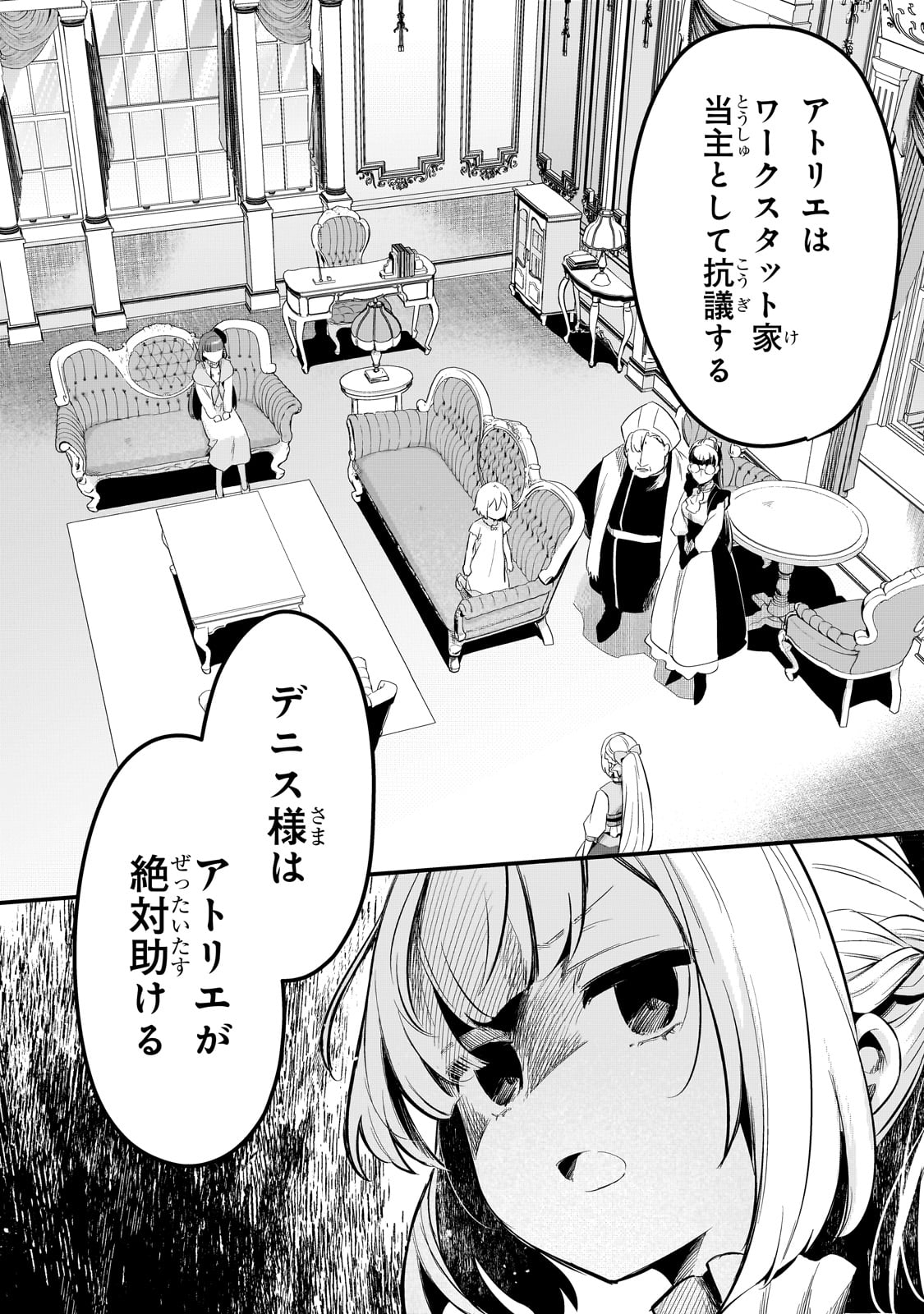 TSUIHOUSHA SHOKUDOU E YOUKOSO! (MANGA) - raw - Chapter 36 - https://jpdd.ccdd.to/JPDD/tsuihoushashokudoueyoukosomanga/231120/0i05ocosdsp.jpg
