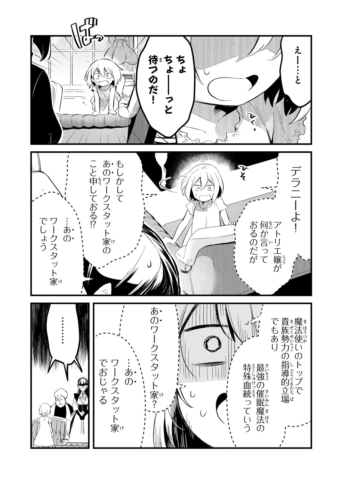 TSUIHOUSHA SHOKUDOU E YOUKOSO! (MANGA) - raw - Chapter 36 - https://jpdd.ccdd.to/JPDD/tsuihoushashokudoueyoukosomanga/231120/1gokemi3u4v.jpg