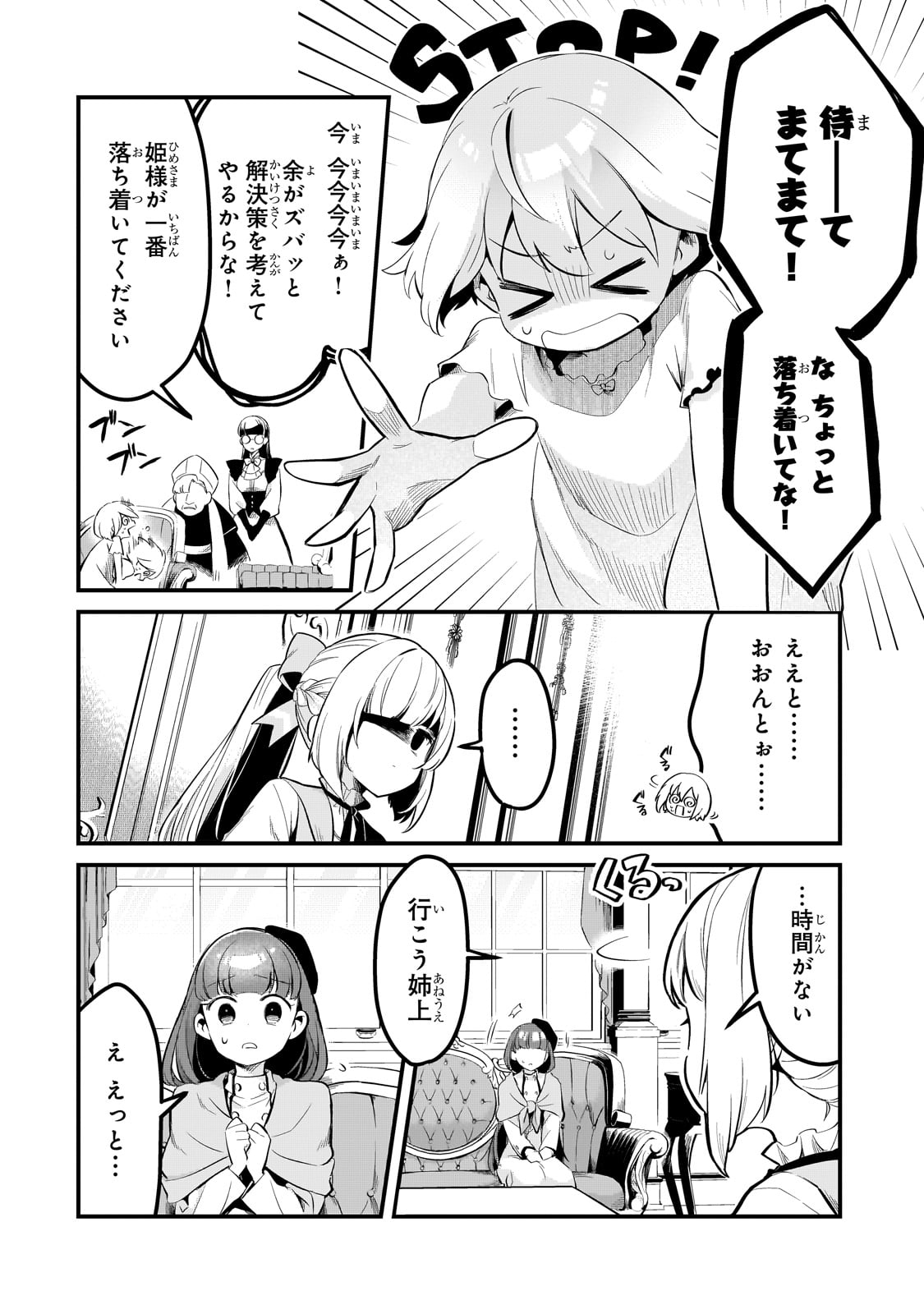 TSUIHOUSHA SHOKUDOU E YOUKOSO! (MANGA) - raw - Chapter 36 - https://jpdd.ccdd.to/JPDD/tsuihoushashokudoueyoukosomanga/231120/3phkz5jkl12.jpg