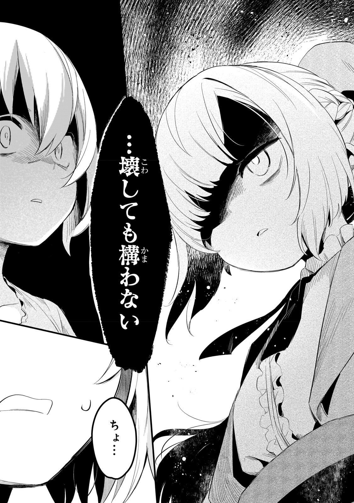 TSUIHOUSHA SHOKUDOU E YOUKOSO! (MANGA) - raw - Chapter 36 - https://jpdd.ccdd.to/JPDD/tsuihoushashokudoueyoukosomanga/231120/5pvh4n1exdo.jpg