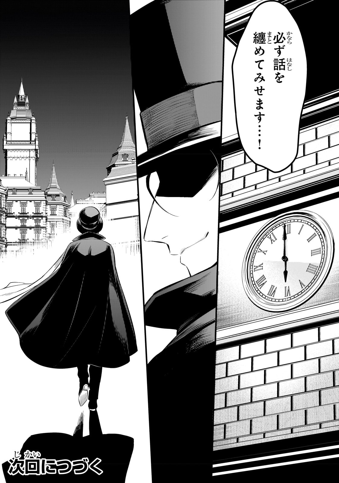 TSUIHOUSHA SHOKUDOU E YOUKOSO! (MANGA) - raw - Chapter 36 - https://jpdd.ccdd.to/JPDD/tsuihoushashokudoueyoukosomanga/231120/pdhmuzcaz1s.jpg