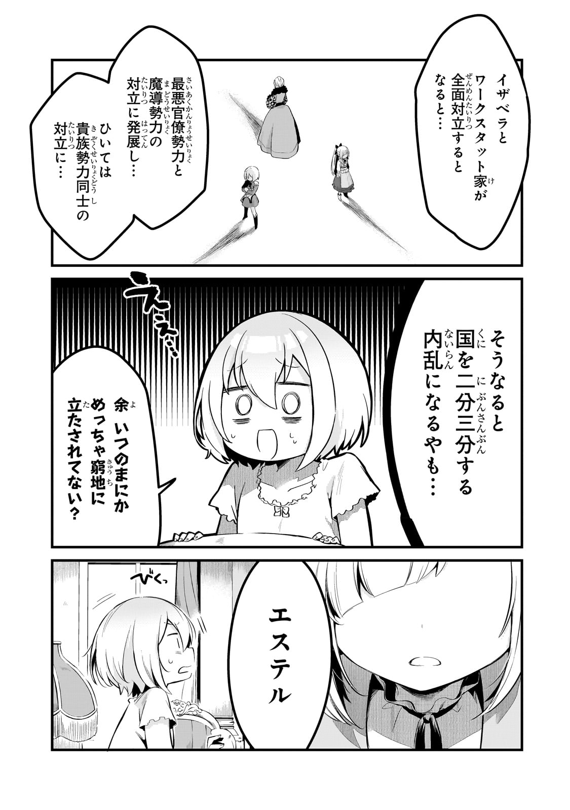 TSUIHOUSHA SHOKUDOU E YOUKOSO! (MANGA) - raw - Chapter 36 - https://jpdd.ccdd.to/JPDD/tsuihoushashokudoueyoukosomanga/231120/pfn3uk0cyso.jpg