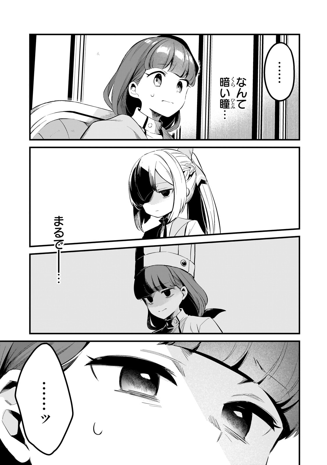 TSUIHOUSHA SHOKUDOU E YOUKOSO! (MANGA) - raw - Chapter 36 - https://jpdd.ccdd.to/JPDD/tsuihoushashokudoueyoukosomanga/231120/xkt5cs1twg1.jpg