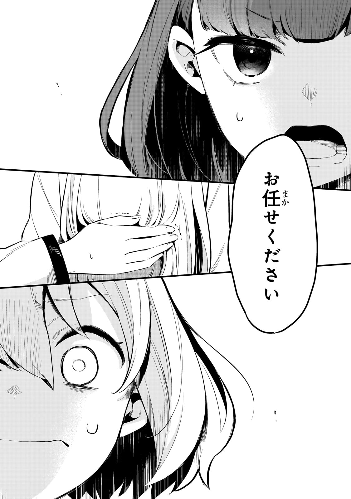 TSUIHOUSHA SHOKUDOU E YOUKOSO! (MANGA) - raw - Chapter 36 - https://jpdd.ccdd.to/JPDD/tsuihoushashokudoueyoukosomanga/231120/zt2srl5r0vl.jpg