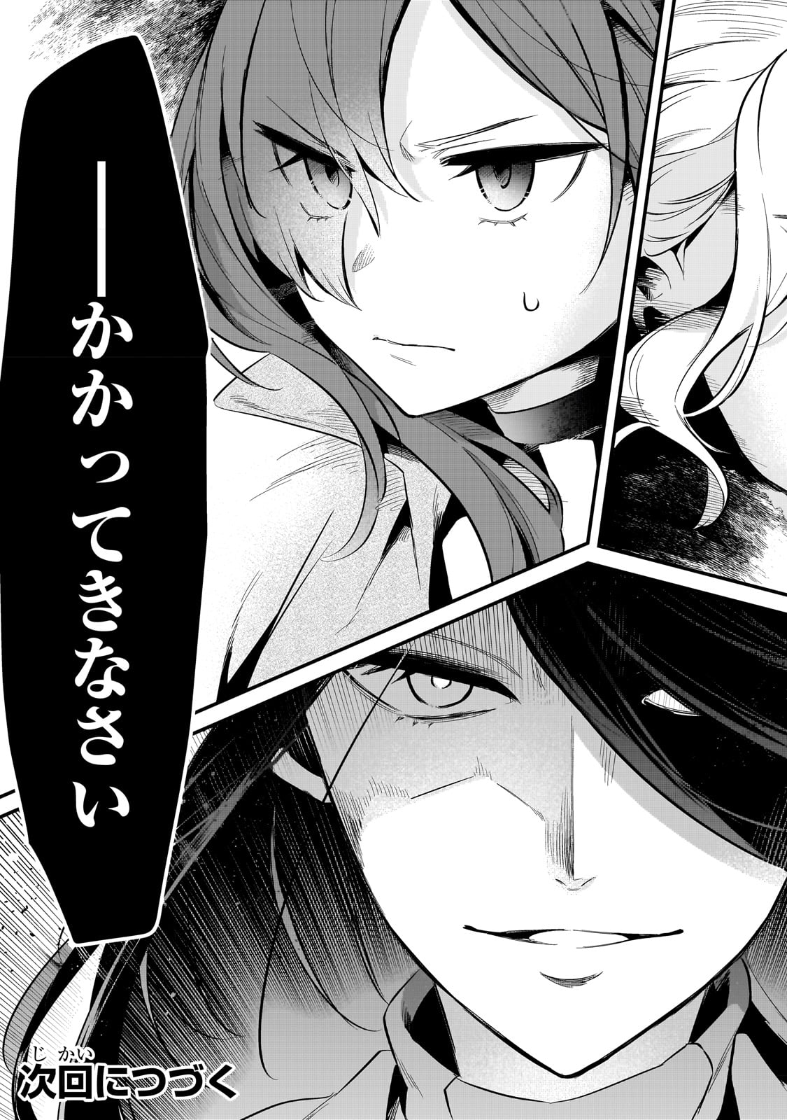 TSUIHOUSHA SHOKUDOU E YOUKOSO! (MANGA) - raw - Chapter 37 - https://jpdd.ccdd.to/JPDD/tsuihoushashokudoueyoukosomanga/234281/005t0w2pse0.jpg