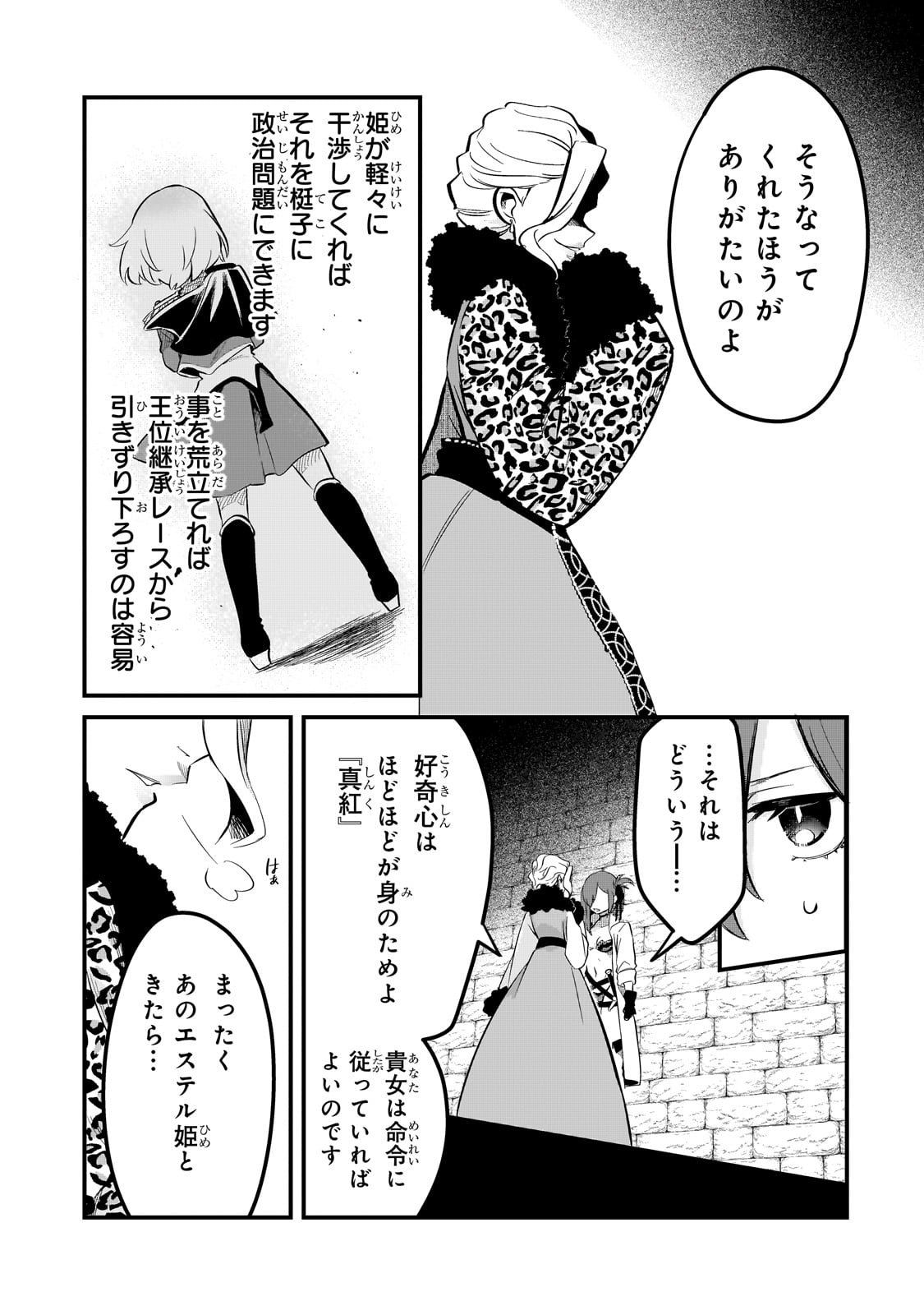 TSUIHOUSHA SHOKUDOU E YOUKOSO! (MANGA) - raw - Chapter 37 - https://jpdd.ccdd.to/JPDD/tsuihoushashokudoueyoukosomanga/234281/0oo2ofas2xh.jpg