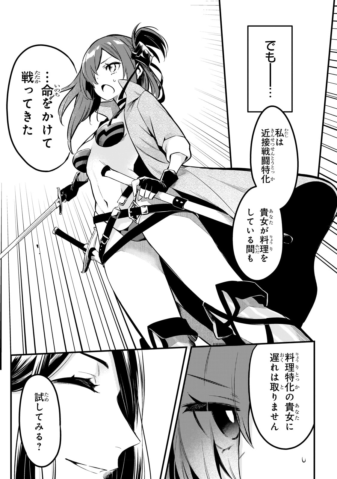 TSUIHOUSHA SHOKUDOU E YOUKOSO! (MANGA) - raw - Chapter 37 - https://jpdd.ccdd.to/JPDD/tsuihoushashokudoueyoukosomanga/234281/3bz1mrzy3bs.jpg