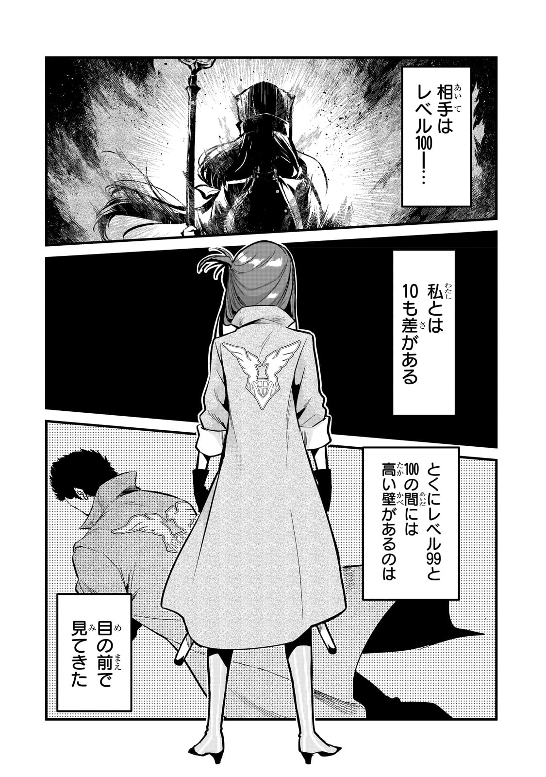 TSUIHOUSHA SHOKUDOU E YOUKOSO! (MANGA) - raw - Chapter 37 - https://jpdd.ccdd.to/JPDD/tsuihoushashokudoueyoukosomanga/234281/3rjpaeee44s.jpg
