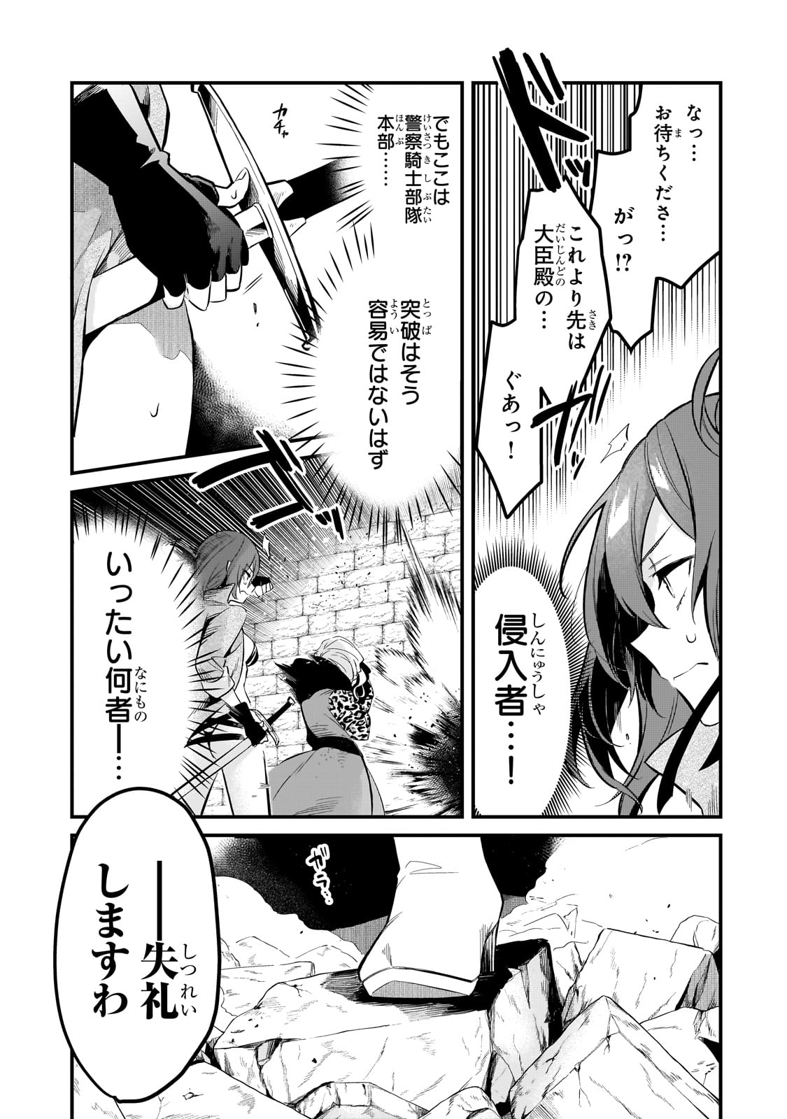 TSUIHOUSHA SHOKUDOU E YOUKOSO! (MANGA) - raw - Chapter 37 - https://jpdd.ccdd.to/JPDD/tsuihoushashokudoueyoukosomanga/234281/bnt4blaingz.jpg