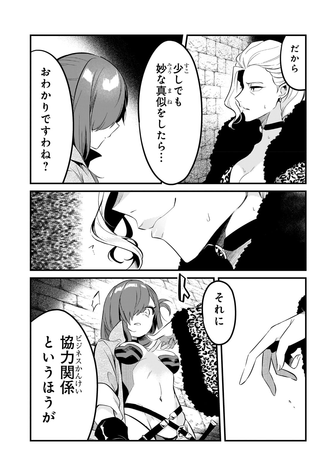 TSUIHOUSHA SHOKUDOU E YOUKOSO! (MANGA) - raw - Chapter 37 - https://jpdd.ccdd.to/JPDD/tsuihoushashokudoueyoukosomanga/234281/fx4uo3yvogh.jpg