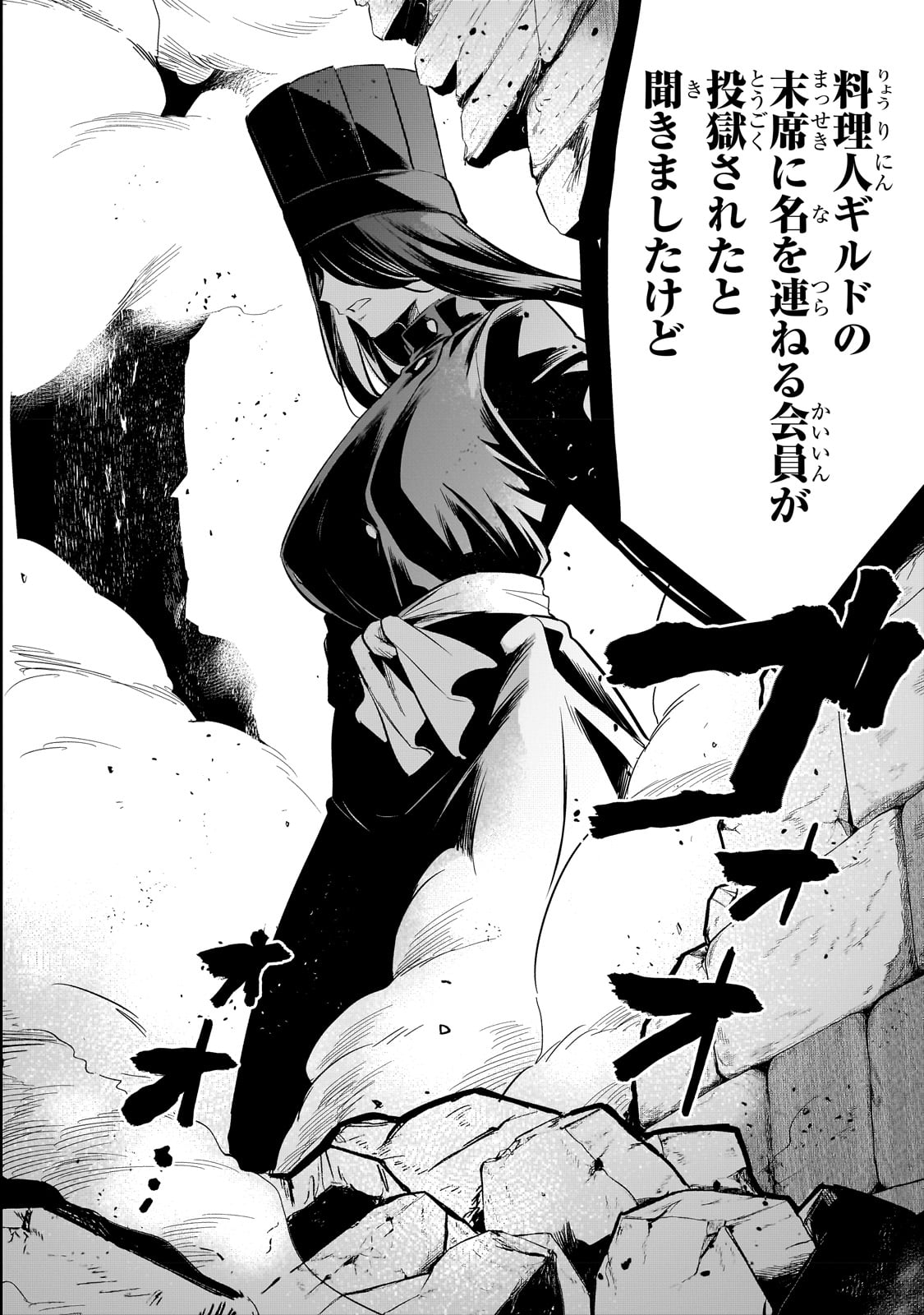 TSUIHOUSHA SHOKUDOU E YOUKOSO! (MANGA) - raw - Chapter 37 - https://jpdd.ccdd.to/JPDD/tsuihoushashokudoueyoukosomanga/234281/jjfhoub5evo.jpg