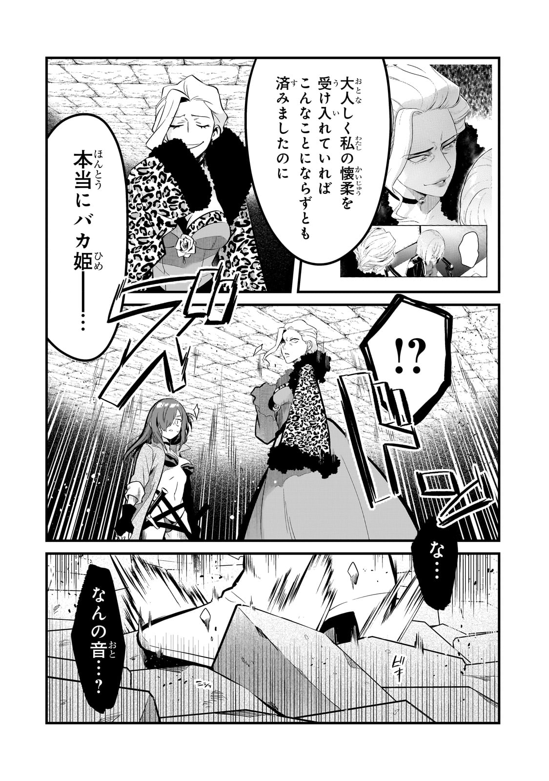 TSUIHOUSHA SHOKUDOU E YOUKOSO! (MANGA) - raw - Chapter 37 - https://jpdd.ccdd.to/JPDD/tsuihoushashokudoueyoukosomanga/234281/ldvon5muamk.jpg