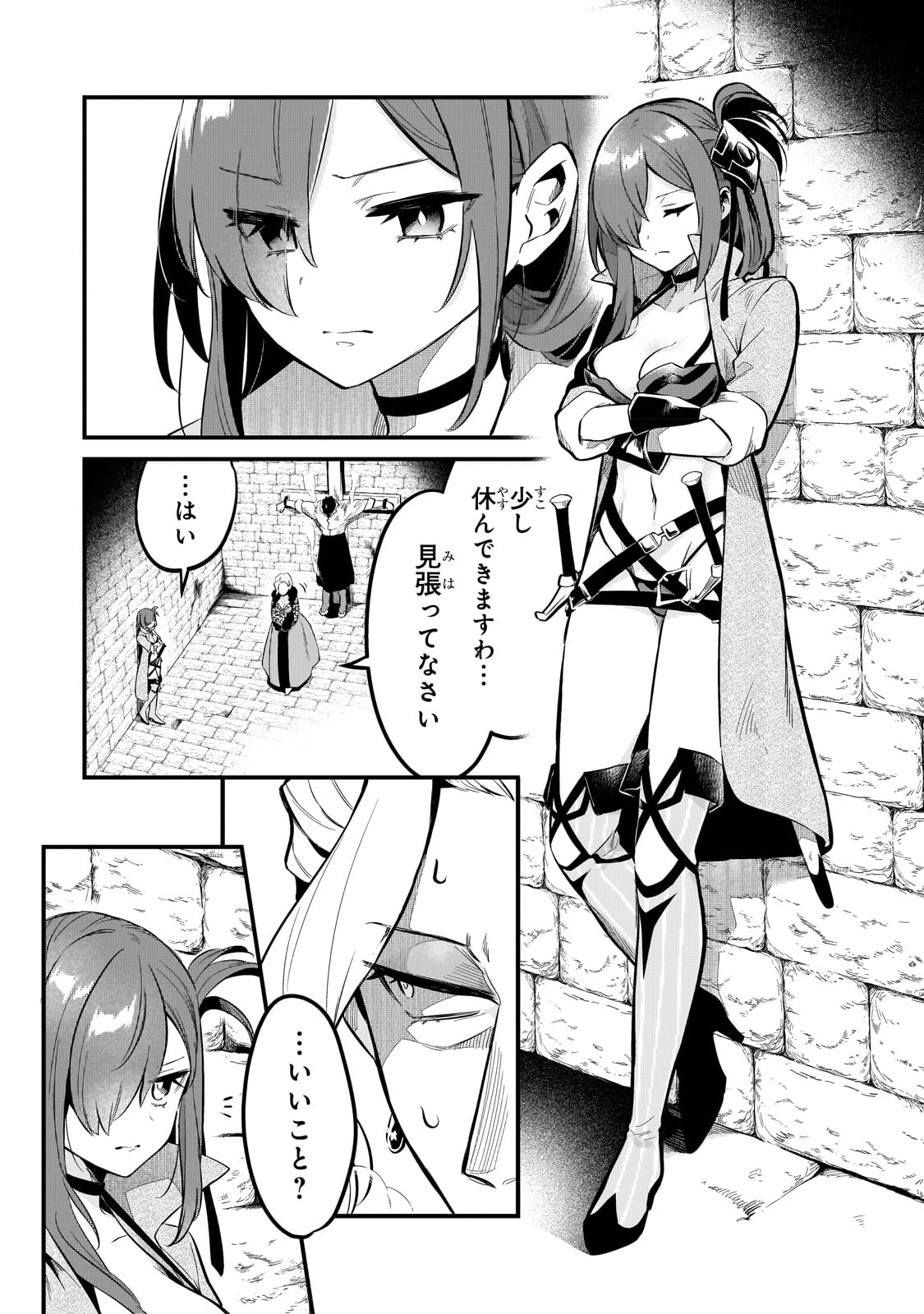 TSUIHOUSHA SHOKUDOU E YOUKOSO! (MANGA) - raw - Chapter 37 - https://jpdd.ccdd.to/JPDD/tsuihoushashokudoueyoukosomanga/234281/m5qsvu3dg10.jpg