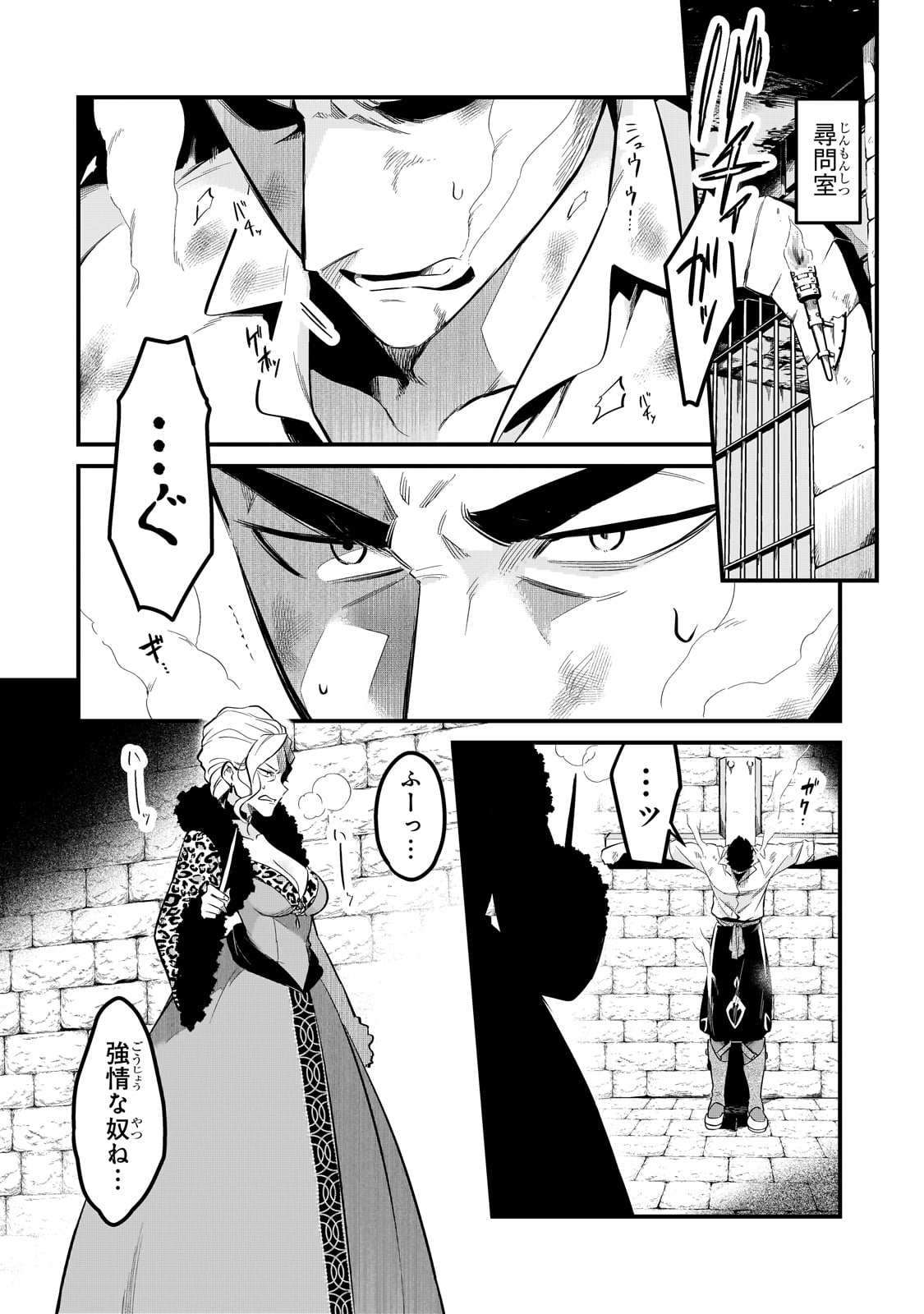 TSUIHOUSHA SHOKUDOU E YOUKOSO! (MANGA) - raw - Chapter 37 - https://jpdd.ccdd.to/JPDD/tsuihoushashokudoueyoukosomanga/234281/mz4ltql5zln.jpg