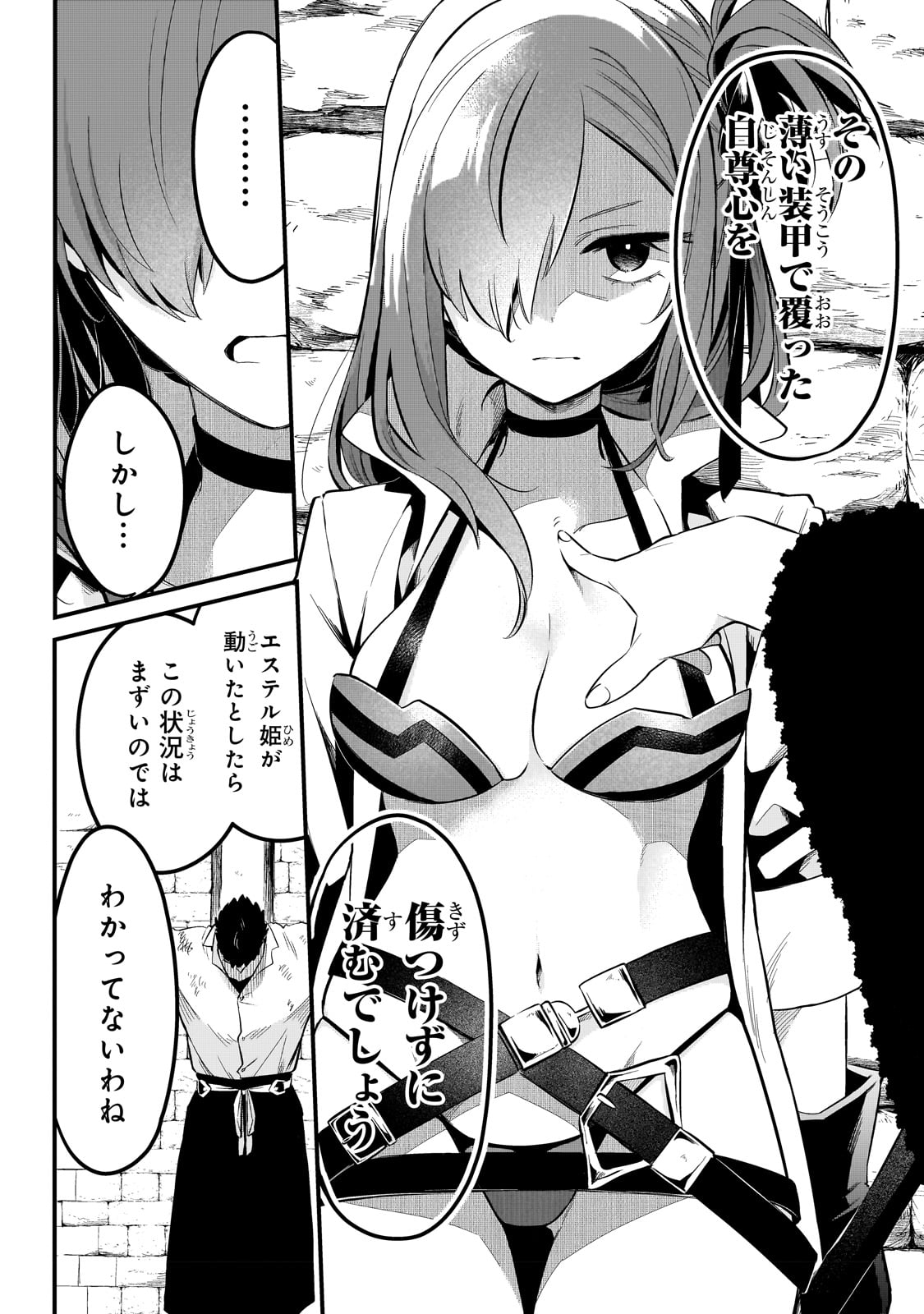TSUIHOUSHA SHOKUDOU E YOUKOSO! (MANGA) - raw - Chapter 37 - https://jpdd.ccdd.to/JPDD/tsuihoushashokudoueyoukosomanga/234281/nuqtehudjzo.jpg