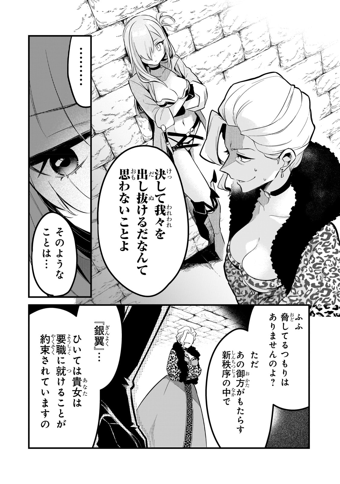 TSUIHOUSHA SHOKUDOU E YOUKOSO! (MANGA) - raw - Chapter 37 - https://jpdd.ccdd.to/JPDD/tsuihoushashokudoueyoukosomanga/234281/pmg4k53fzdu.jpg