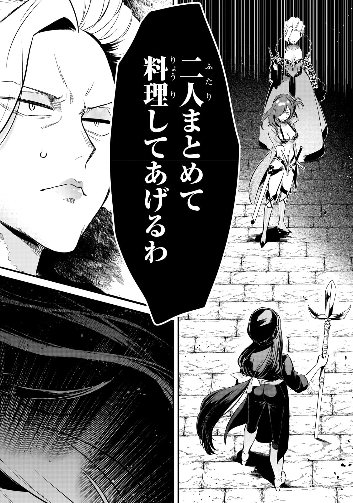 TSUIHOUSHA SHOKUDOU E YOUKOSO! (MANGA) - raw - Chapter 37 - https://jpdd.ccdd.to/JPDD/tsuihoushashokudoueyoukosomanga/234281/uvrlgodndxg.jpg
