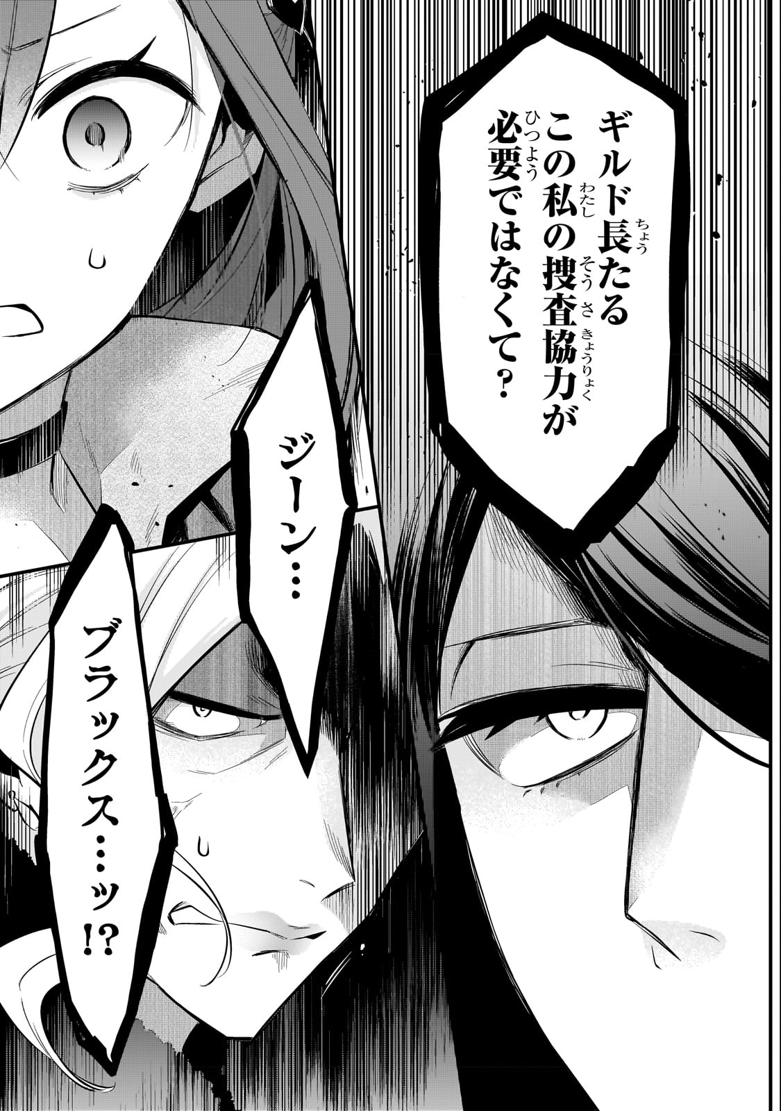 TSUIHOUSHA SHOKUDOU E YOUKOSO! (MANGA) - raw - Chapter 37 - https://jpdd.ccdd.to/JPDD/tsuihoushashokudoueyoukosomanga/234281/z41myzajt4v.jpg