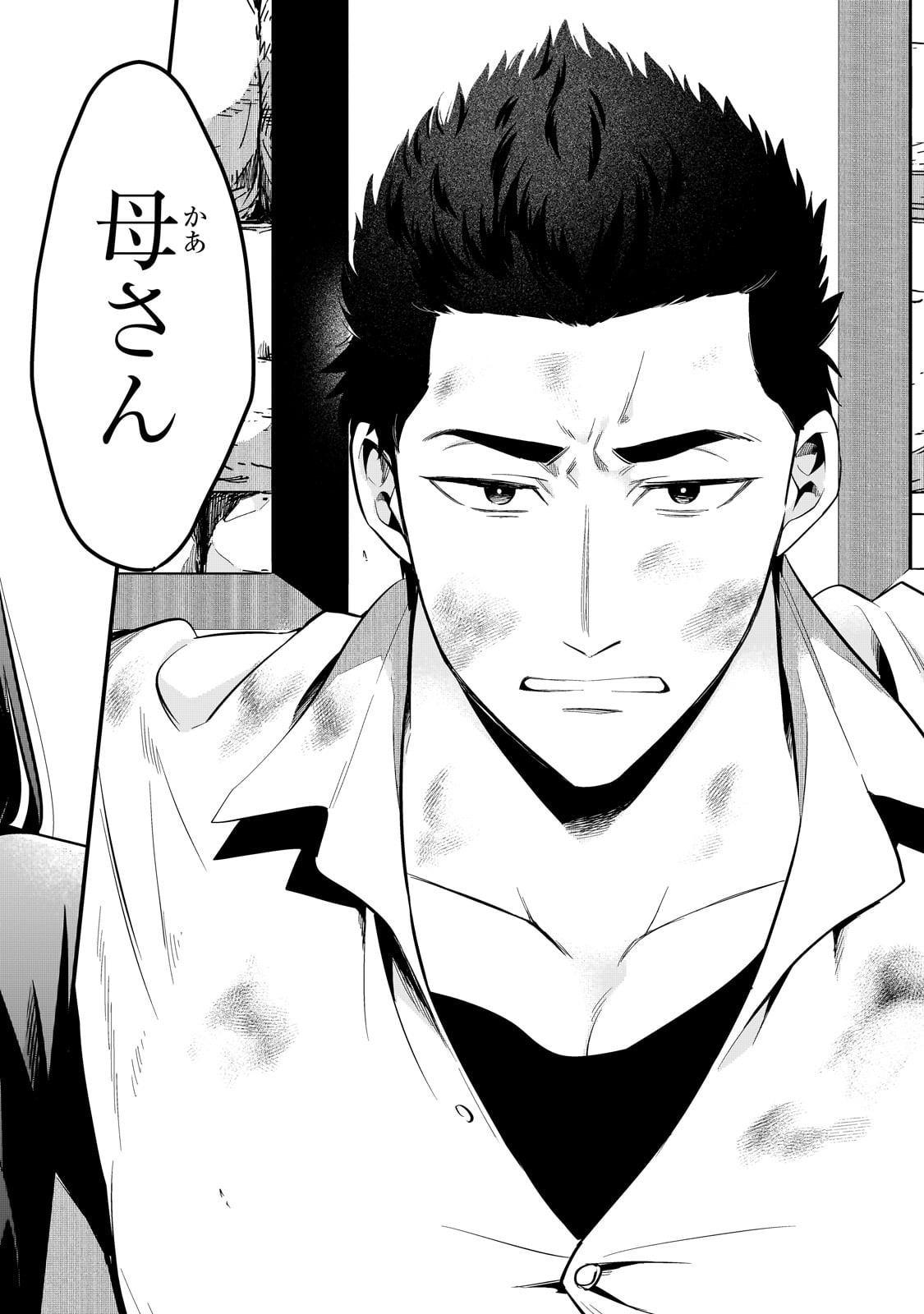 TSUIHOUSHA SHOKUDOU E YOUKOSO! (MANGA) - raw - Chapter 38 - https://jpdd.ccdd.to/JPDD/tsuihoushashokudoueyoukosomanga/239395/1rap2vkoaor.jpg