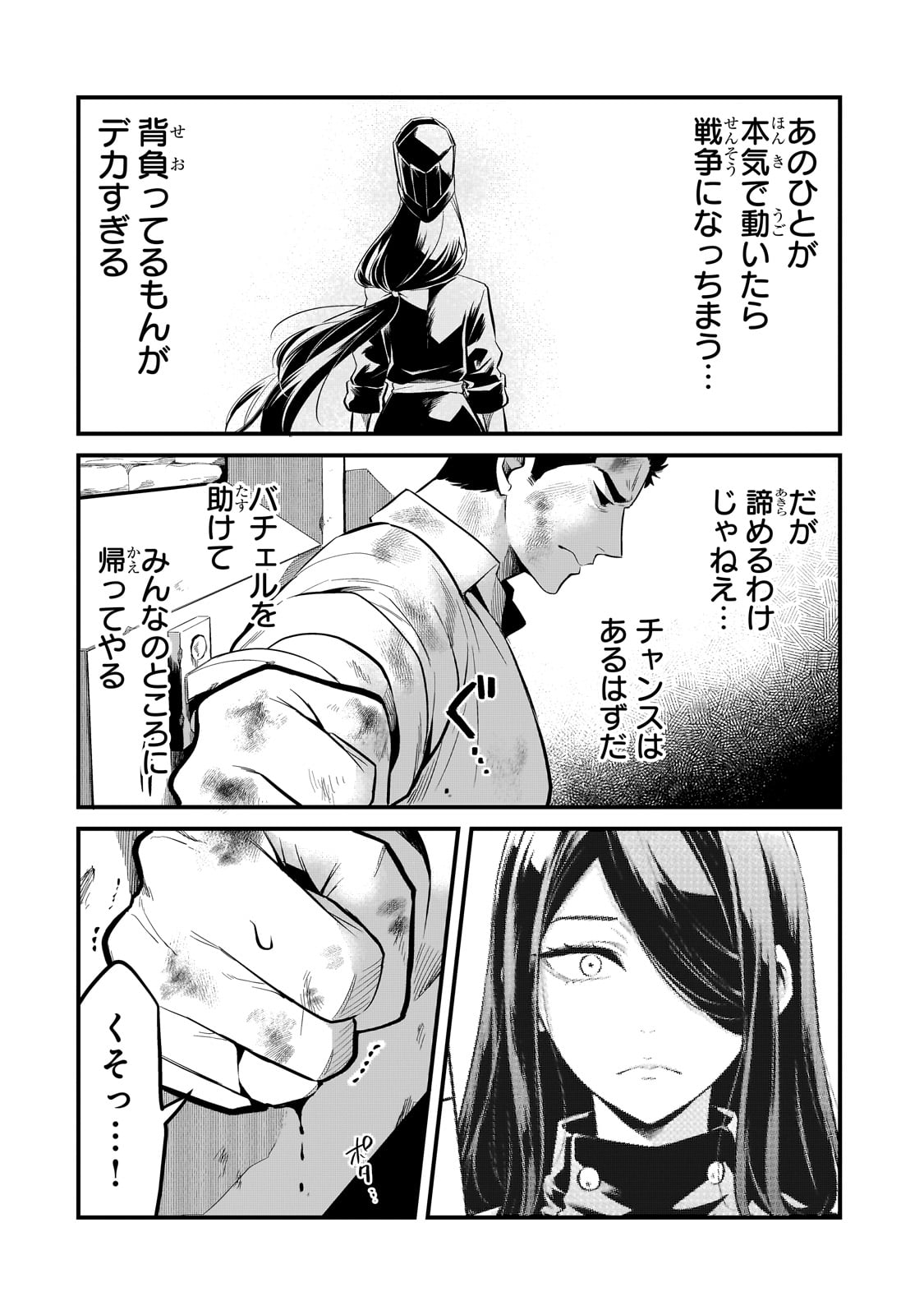 TSUIHOUSHA SHOKUDOU E YOUKOSO! (MANGA) - raw - Chapter 38 - https://jpdd.ccdd.to/JPDD/tsuihoushashokudoueyoukosomanga/239395/3pw3mziupkf.jpg