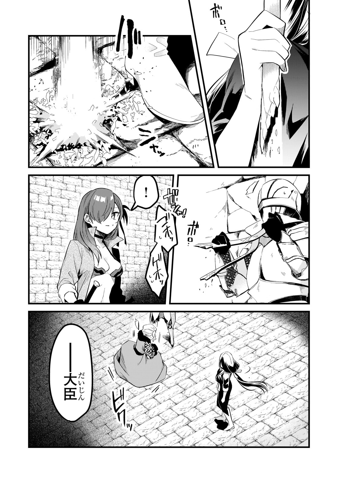 TSUIHOUSHA SHOKUDOU E YOUKOSO! (MANGA) - raw - Chapter 38 - https://jpdd.ccdd.to/JPDD/tsuihoushashokudoueyoukosomanga/239395/aaekhfarz5y.jpg