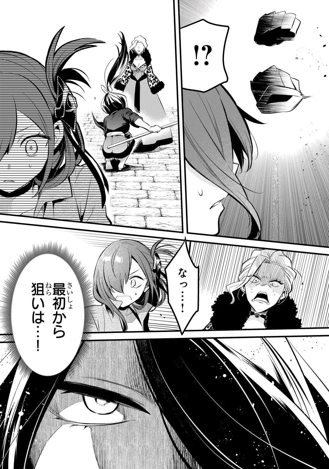 TSUIHOUSHA SHOKUDOU E YOUKOSO! (MANGA) - raw - Chapter 38 - https://jpdd.ccdd.to/JPDD/tsuihoushashokudoueyoukosomanga/239395/hplyvbrstx4.jpg