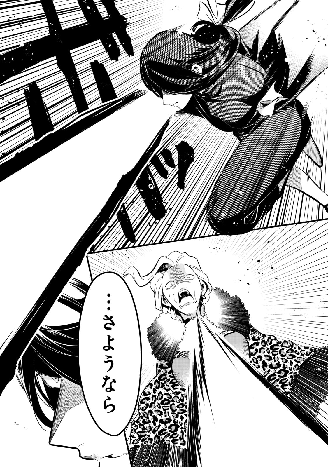 TSUIHOUSHA SHOKUDOU E YOUKOSO! (MANGA) - raw - Chapter 38 - https://jpdd.ccdd.to/JPDD/tsuihoushashokudoueyoukosomanga/239395/js5jwz4zsfm.jpg