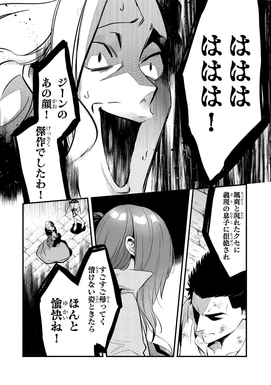 TSUIHOUSHA SHOKUDOU E YOUKOSO! (MANGA) - raw - Chapter 38 - https://jpdd.ccdd.to/JPDD/tsuihoushashokudoueyoukosomanga/239395/scvfqb1duf0.jpg