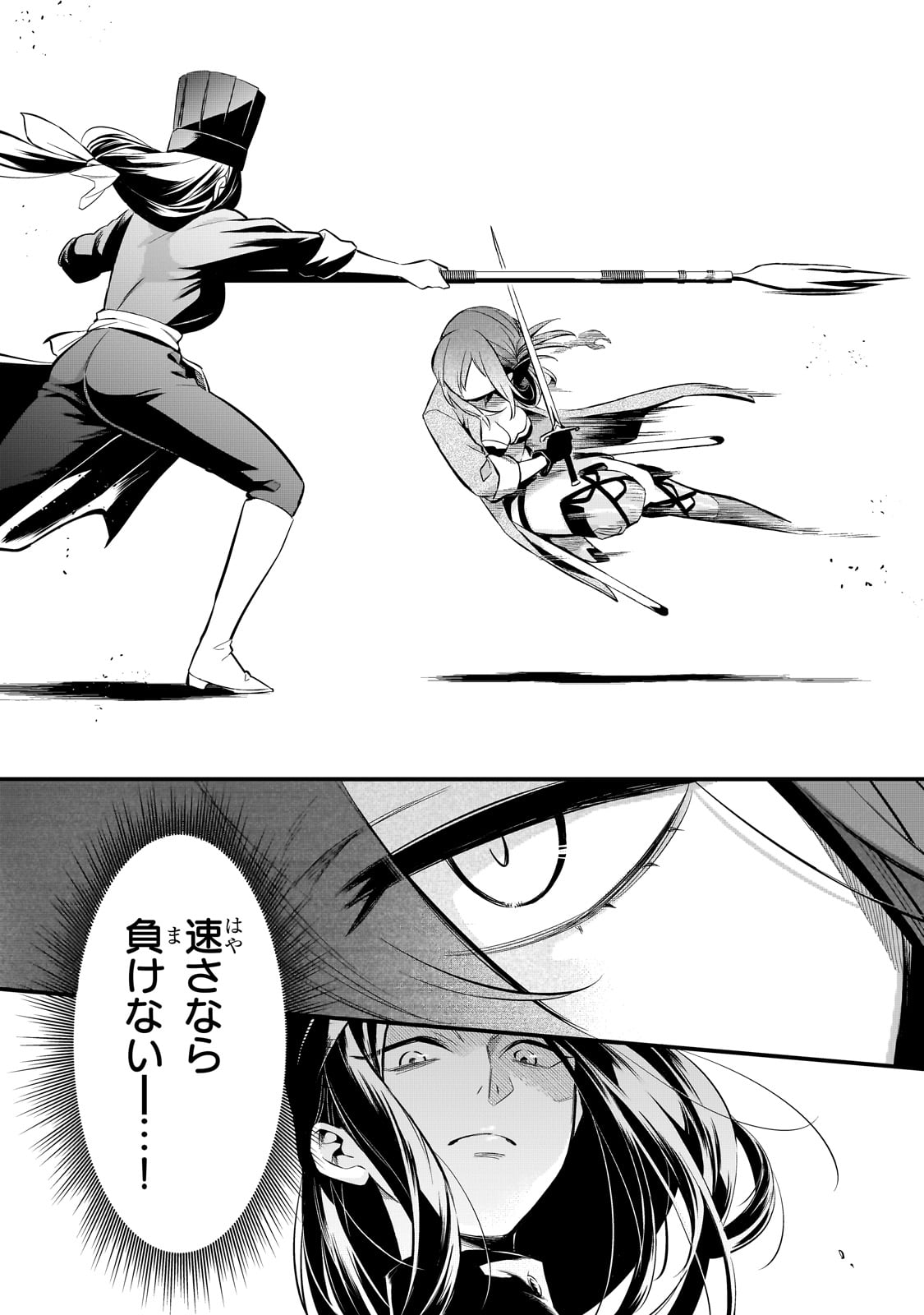 TSUIHOUSHA SHOKUDOU E YOUKOSO! (MANGA) - raw - Chapter 38 - https://jpdd.ccdd.to/JPDD/tsuihoushashokudoueyoukosomanga/239395/sslhpvb3czn.jpg
