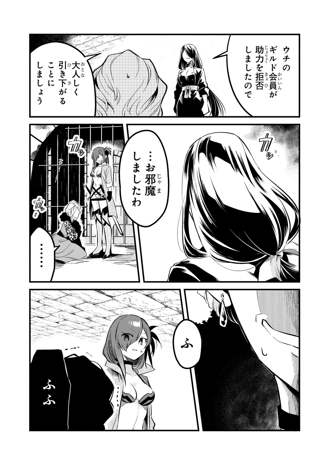 TSUIHOUSHA SHOKUDOU E YOUKOSO! (MANGA) - raw - Chapter 38 - https://jpdd.ccdd.to/JPDD/tsuihoushashokudoueyoukosomanga/239395/tuy4zzvi1eo.jpg