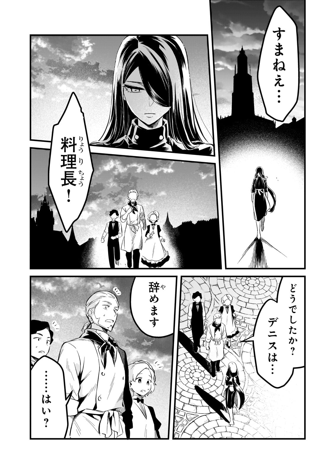 TSUIHOUSHA SHOKUDOU E YOUKOSO! (MANGA) - raw - Chapter 38 - https://jpdd.ccdd.to/JPDD/tsuihoushashokudoueyoukosomanga/239395/yl0kpbnt44h.jpg