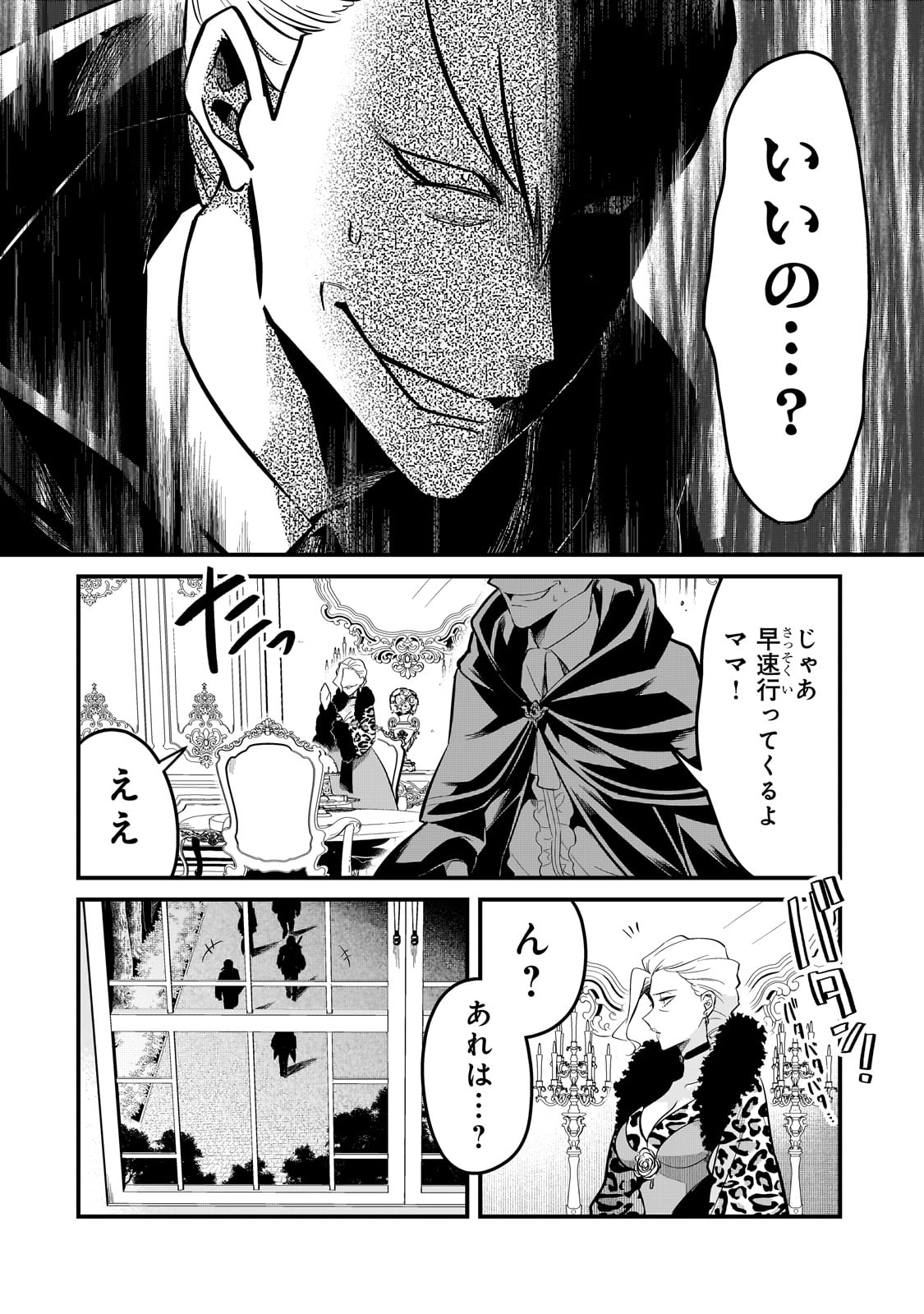 TSUIHOUSHA SHOKUDOU E YOUKOSO! (MANGA) - raw - Chapter 39 - https://jpdd.ccdd.to/JPDD/tsuihoushashokudoueyoukosomanga/246007/23uwtgvh4cs.jpg