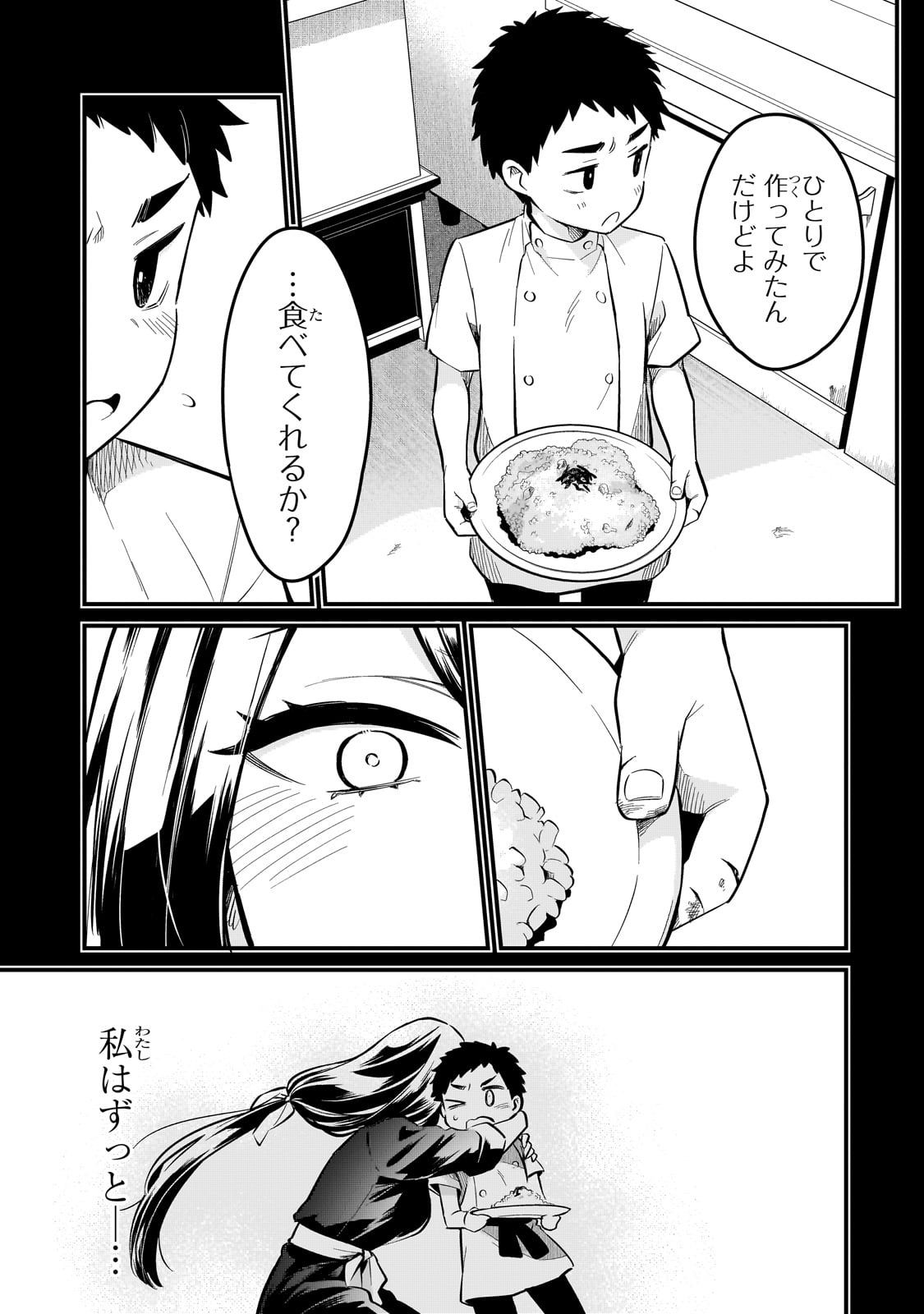 TSUIHOUSHA SHOKUDOU E YOUKOSO! (MANGA) - raw - Chapter 39 - https://jpdd.ccdd.to/JPDD/tsuihoushashokudoueyoukosomanga/246007/2nims4thzxm.jpg