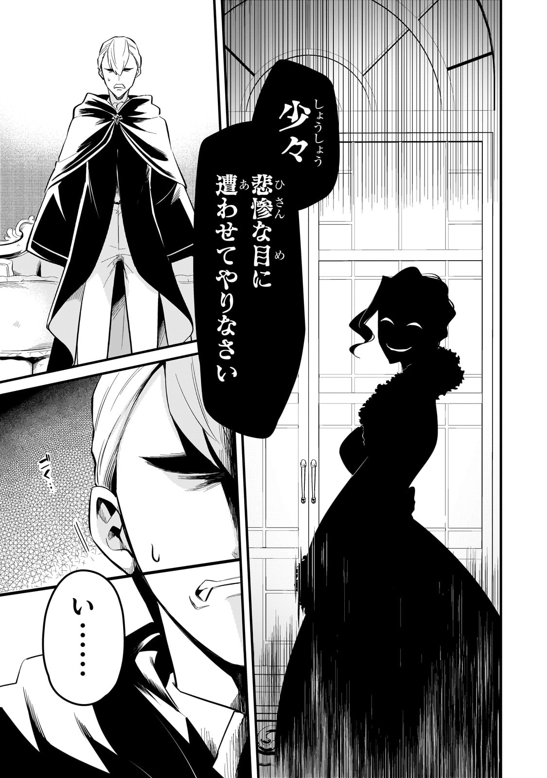 TSUIHOUSHA SHOKUDOU E YOUKOSO! (MANGA) - raw - Chapter 39 - https://jpdd.ccdd.to/JPDD/tsuihoushashokudoueyoukosomanga/246007/3ubnyc4oeyf.jpg