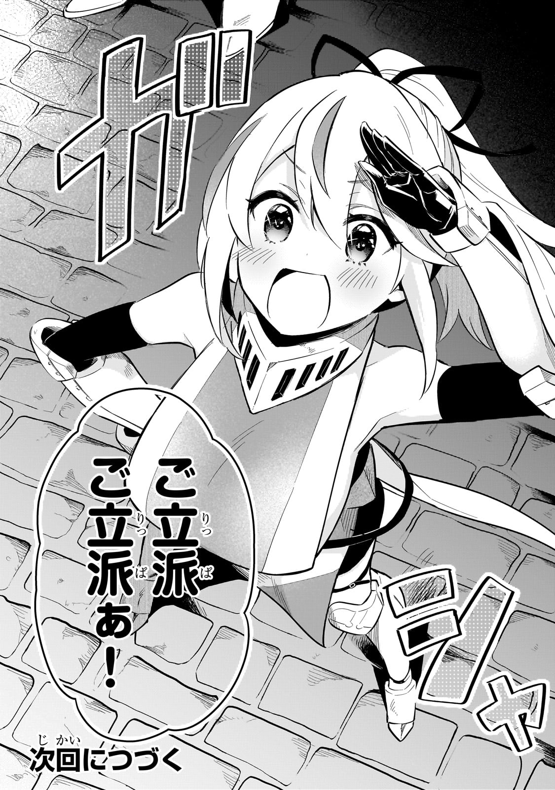 TSUIHOUSHA SHOKUDOU E YOUKOSO! (MANGA) - raw - Chapter 39 - https://jpdd.ccdd.to/JPDD/tsuihoushashokudoueyoukosomanga/246007/4qp0jzlqfub.jpg