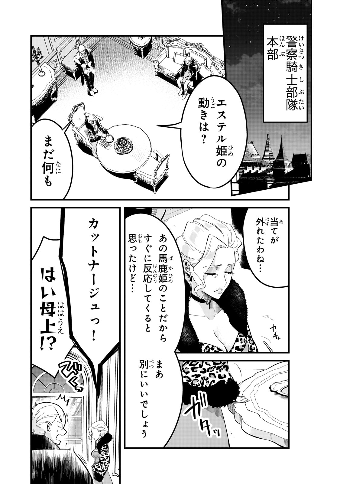 TSUIHOUSHA SHOKUDOU E YOUKOSO! (MANGA) - raw - Chapter 39 - https://jpdd.ccdd.to/JPDD/tsuihoushashokudoueyoukosomanga/246007/ationetxwpy.jpg