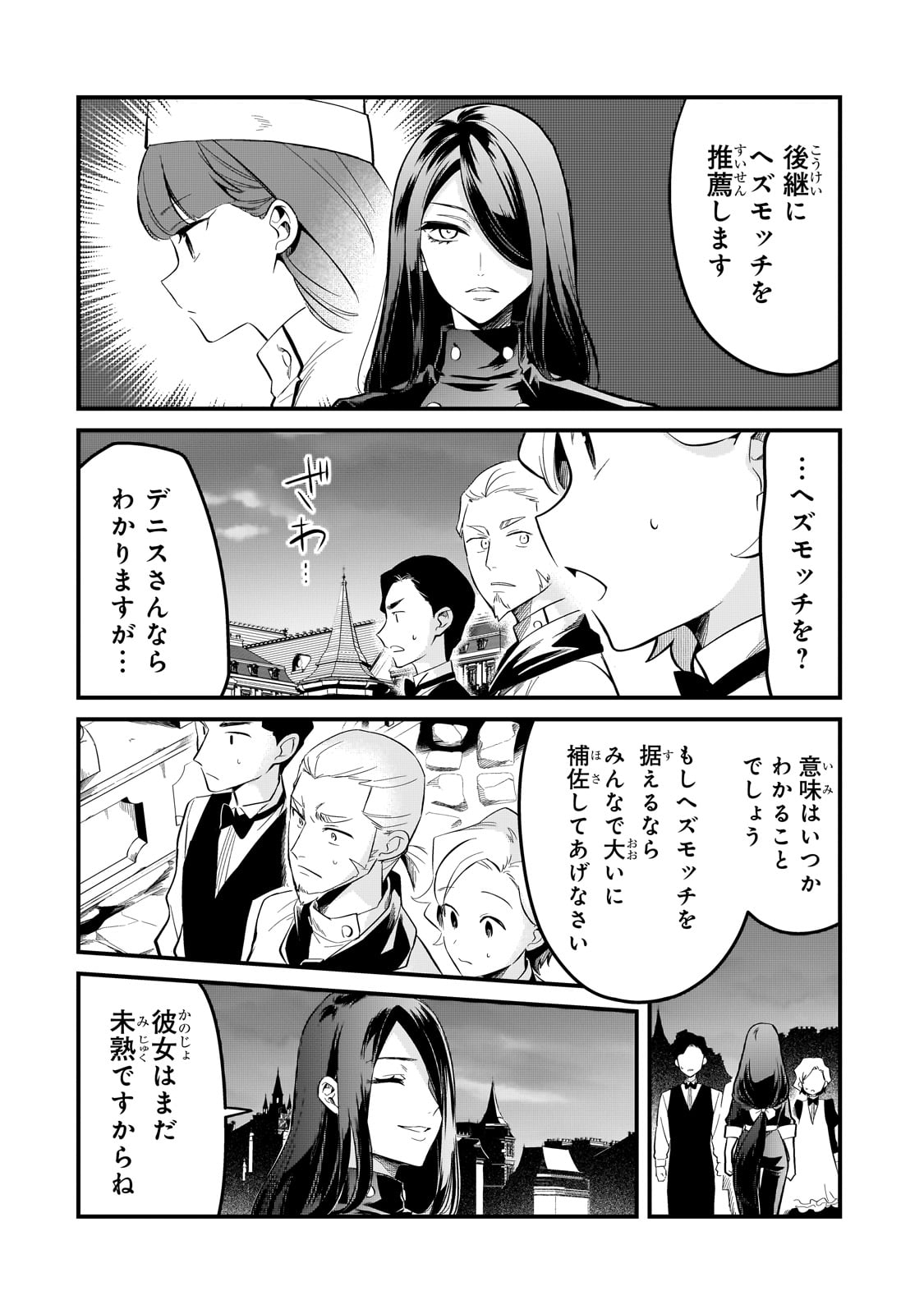 TSUIHOUSHA SHOKUDOU E YOUKOSO! (MANGA) - raw - Chapter 39 - https://jpdd.ccdd.to/JPDD/tsuihoushashokudoueyoukosomanga/246007/beyzyf1wm01.jpg